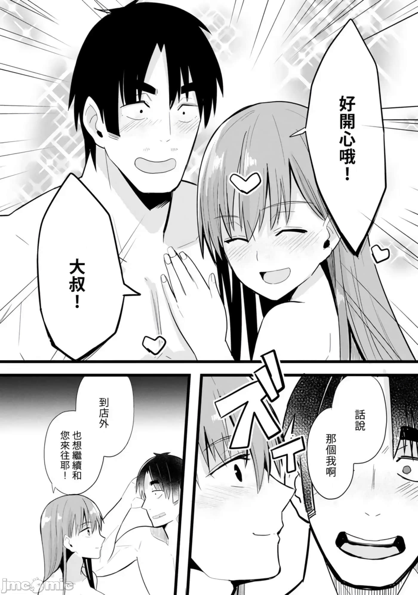 第 33 页