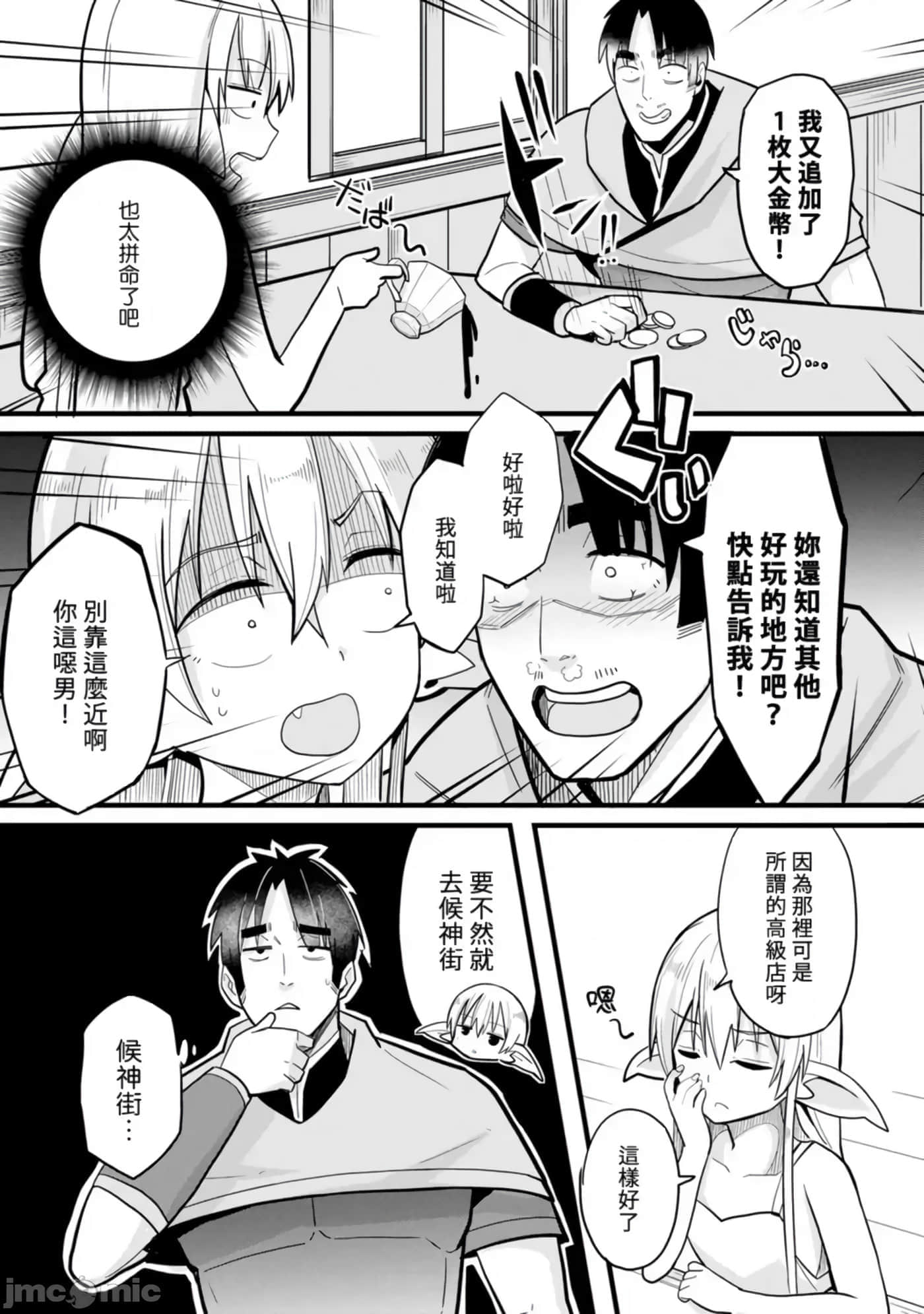 第 38 页