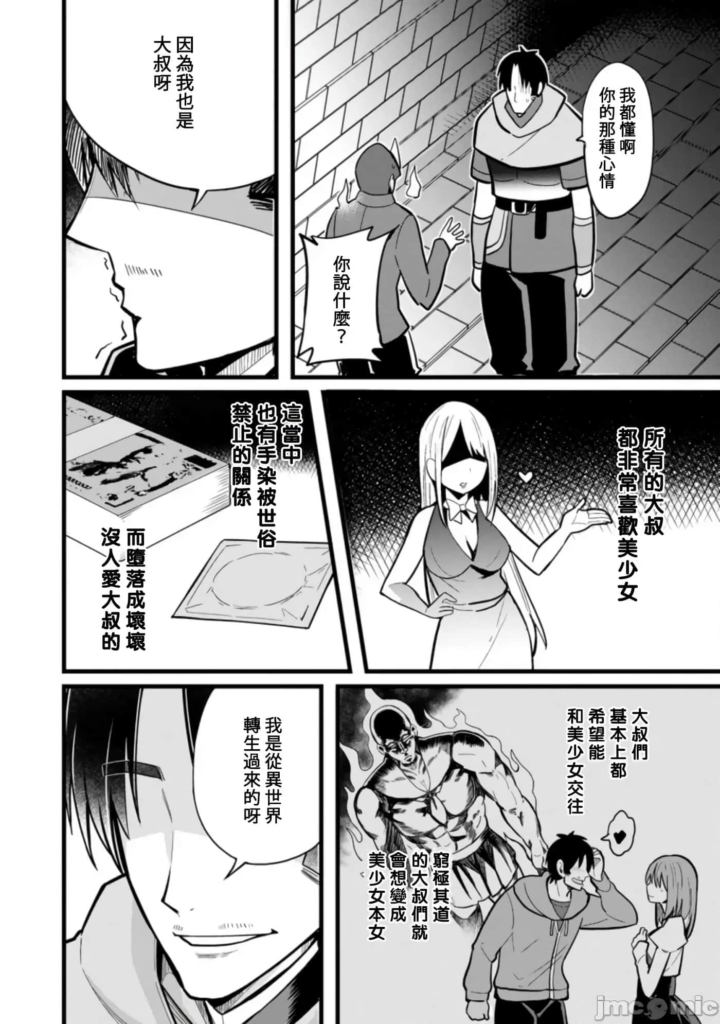 第 20 页