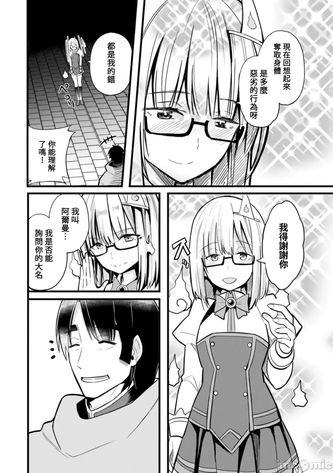 第 28 页