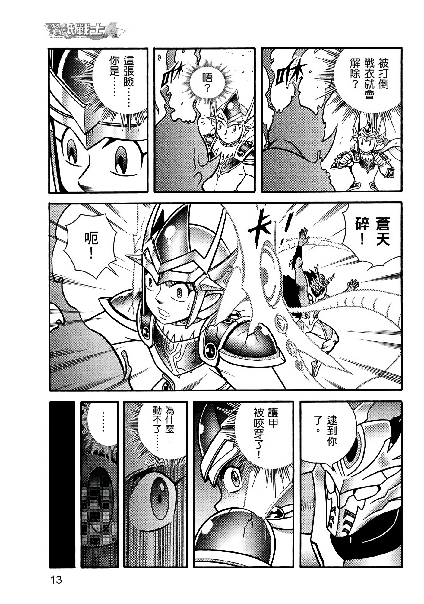 Page 13