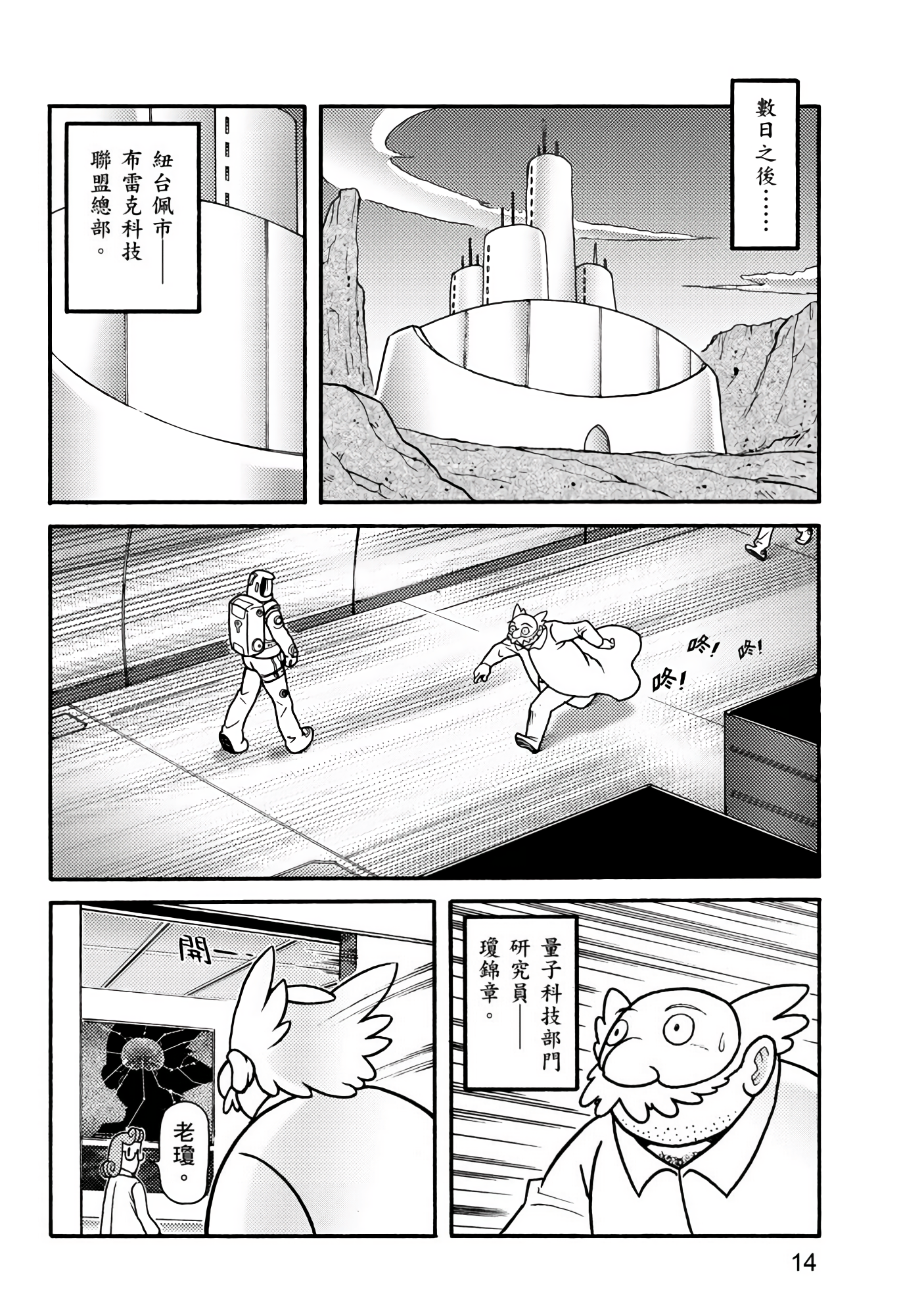 Page 14