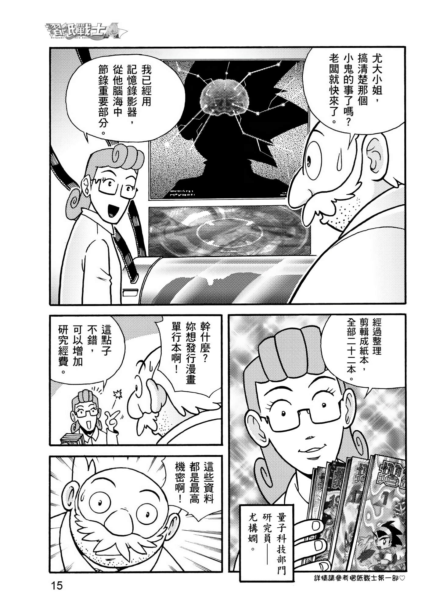 Page 15