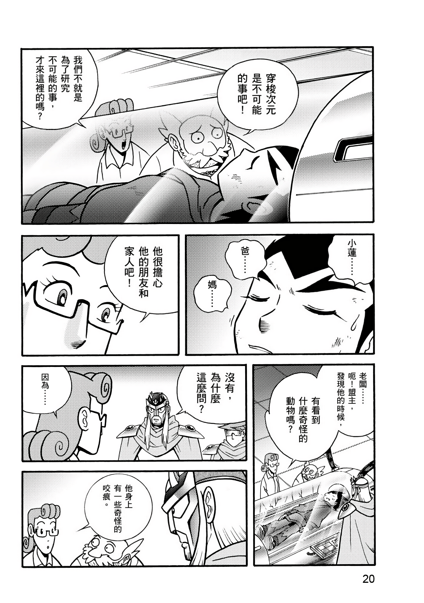 Page 20