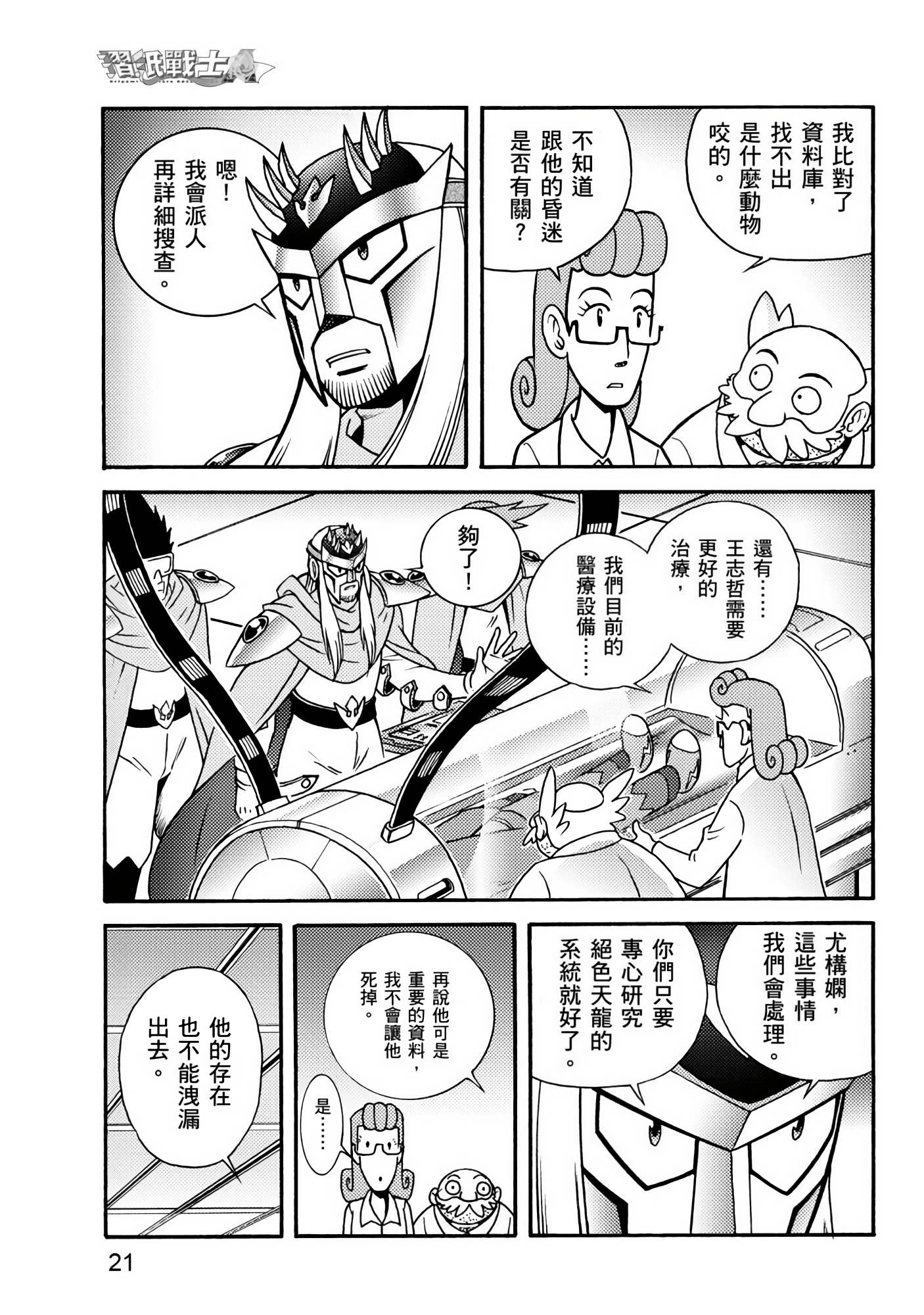 Page 21