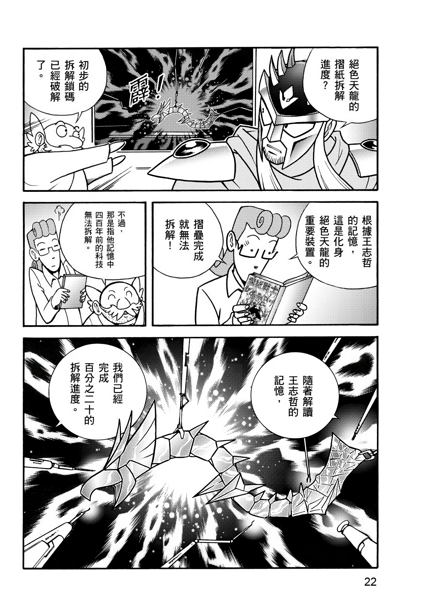 Page 22