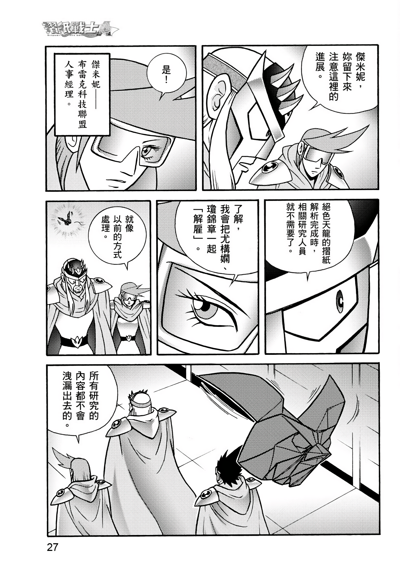 Page 27