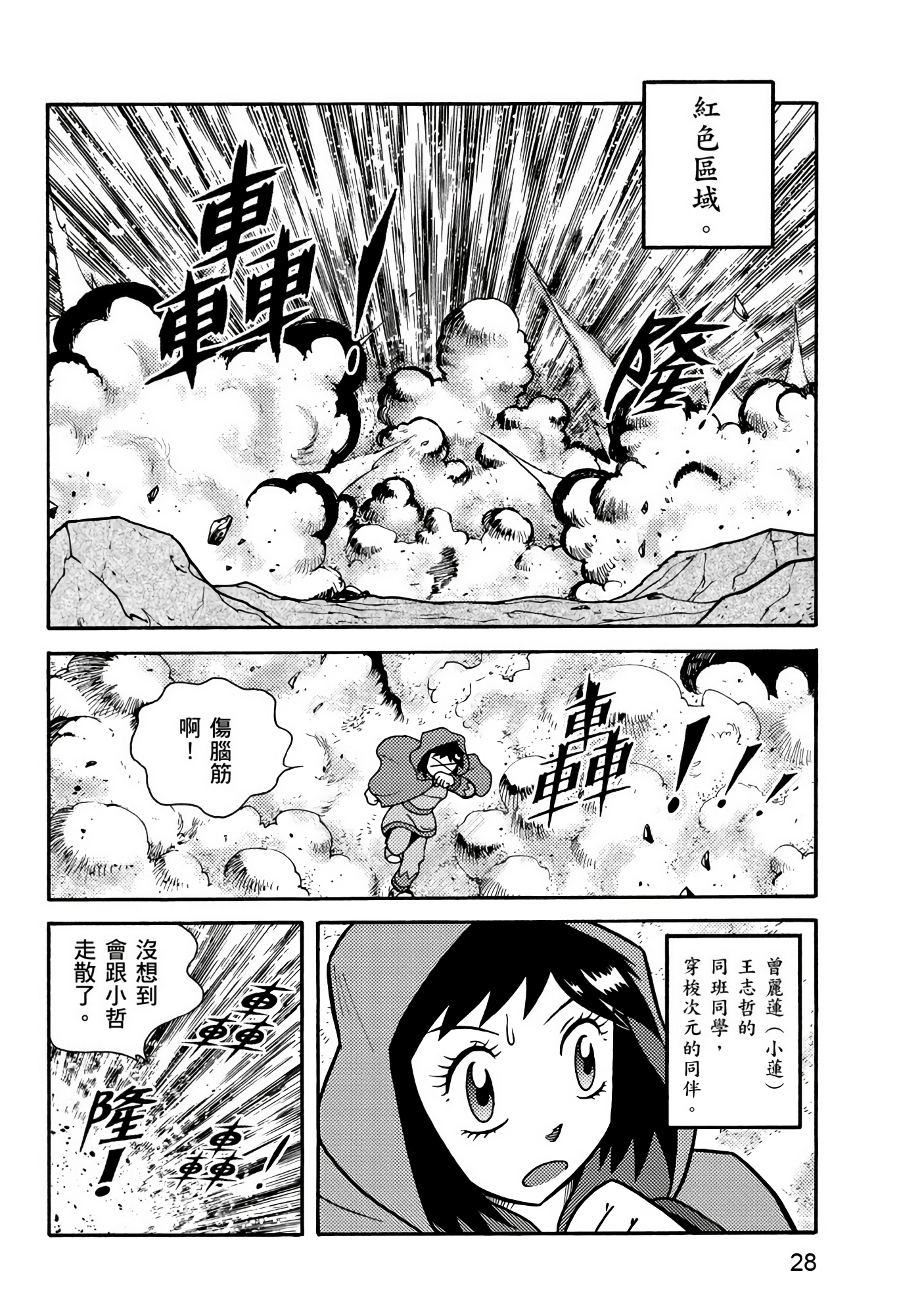 Page 28