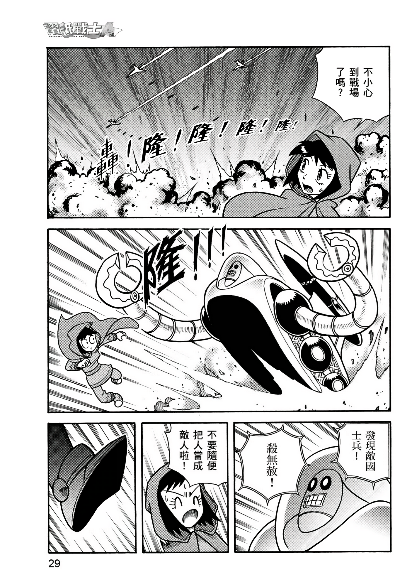Page 29