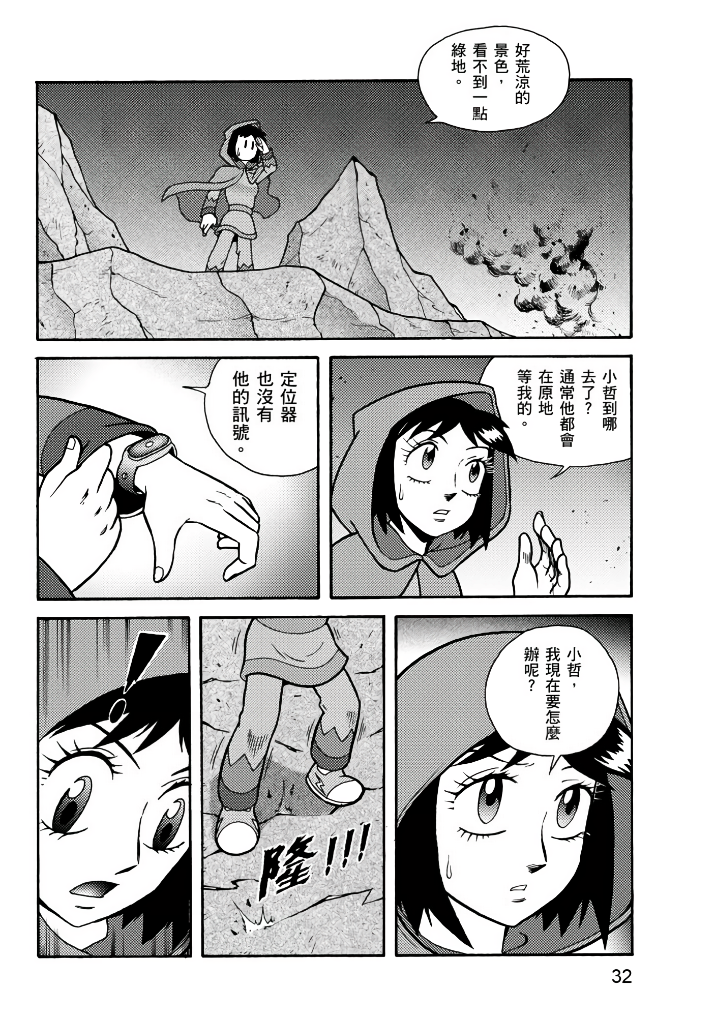 Page 32