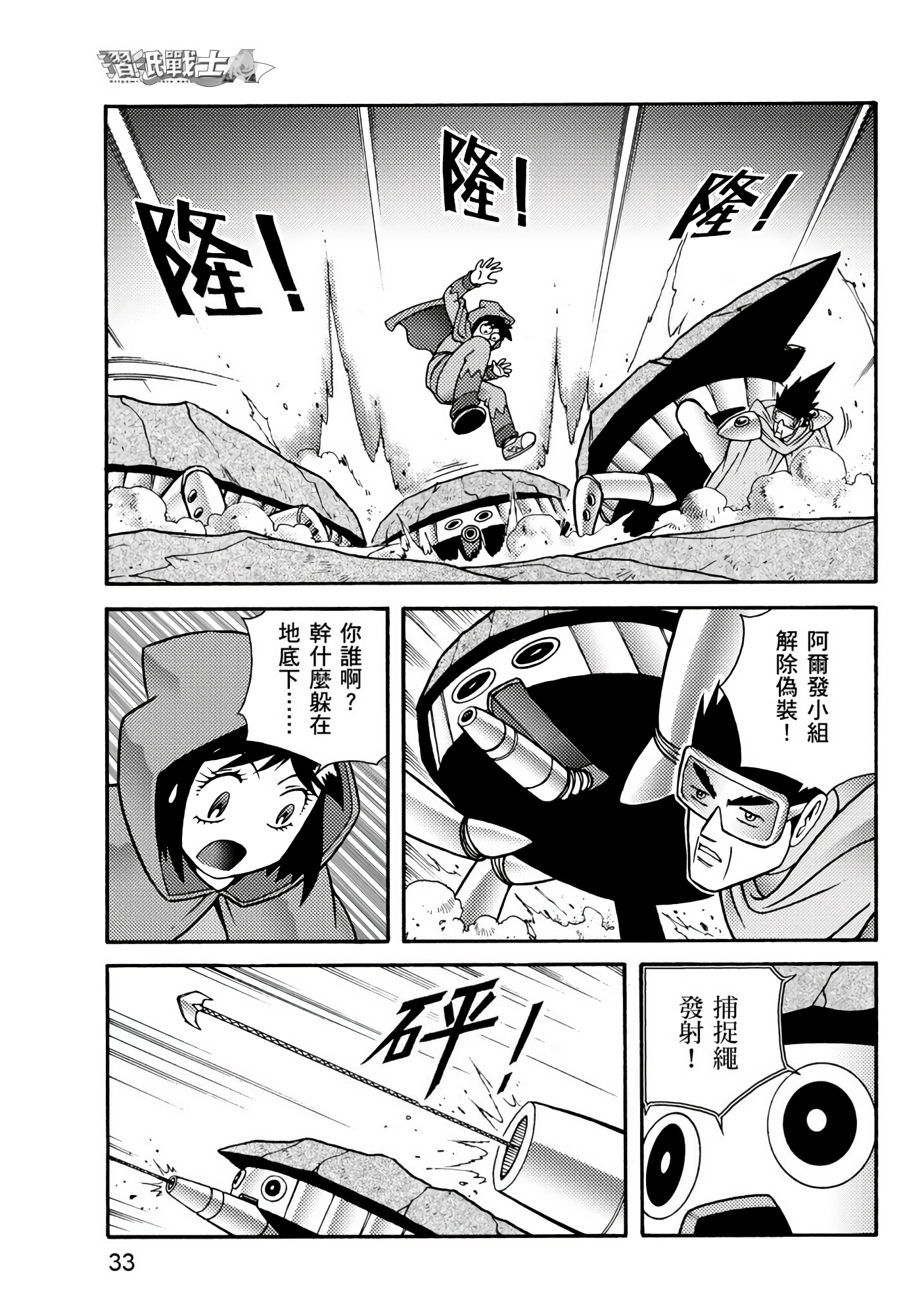 Page 33
