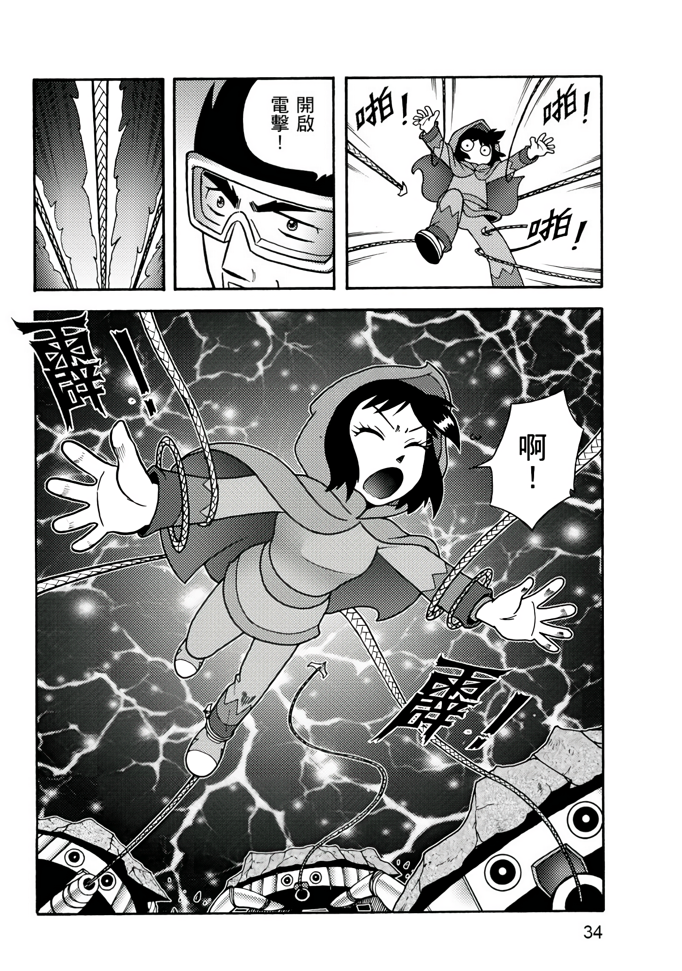 Page 34