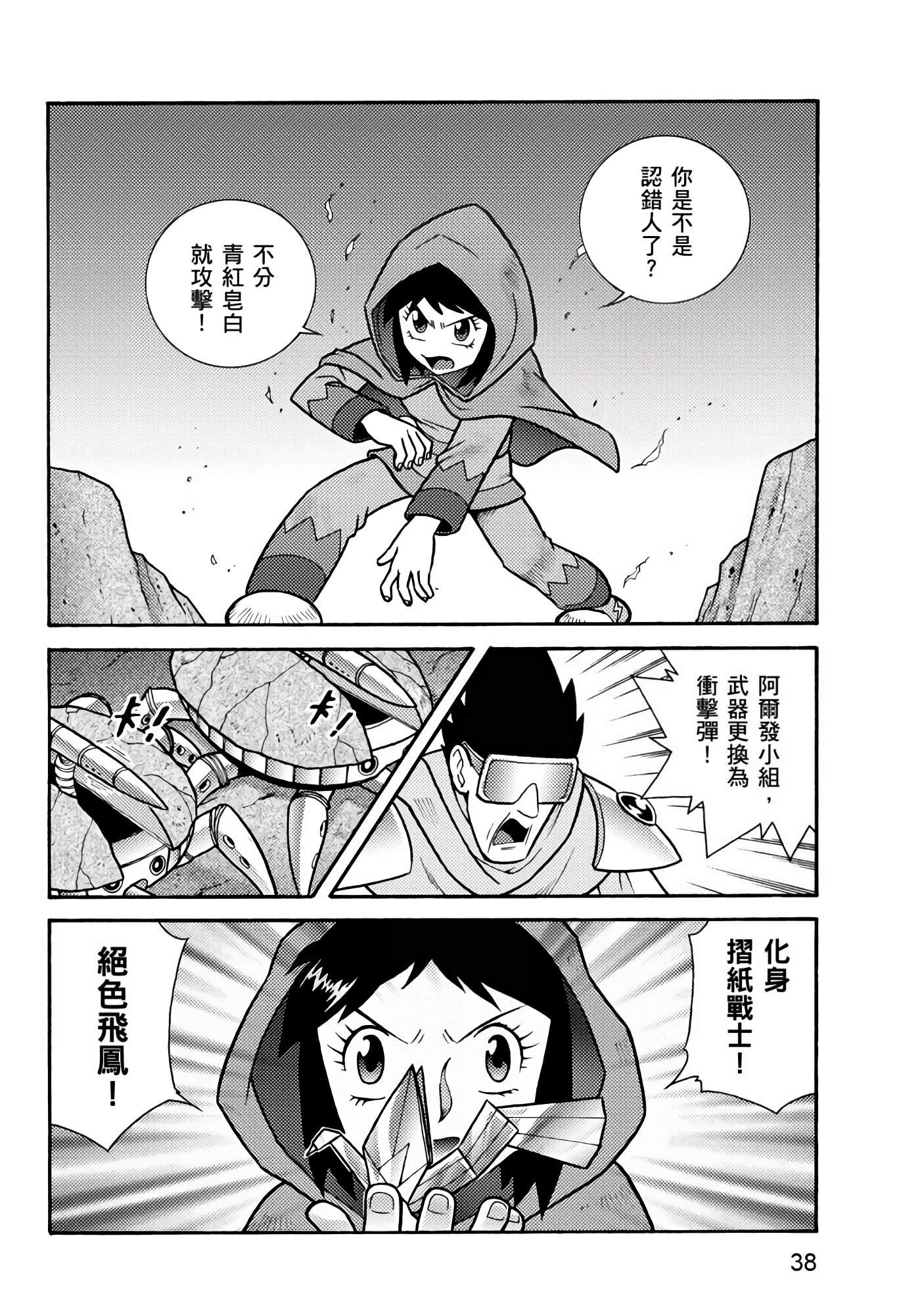 Page 38