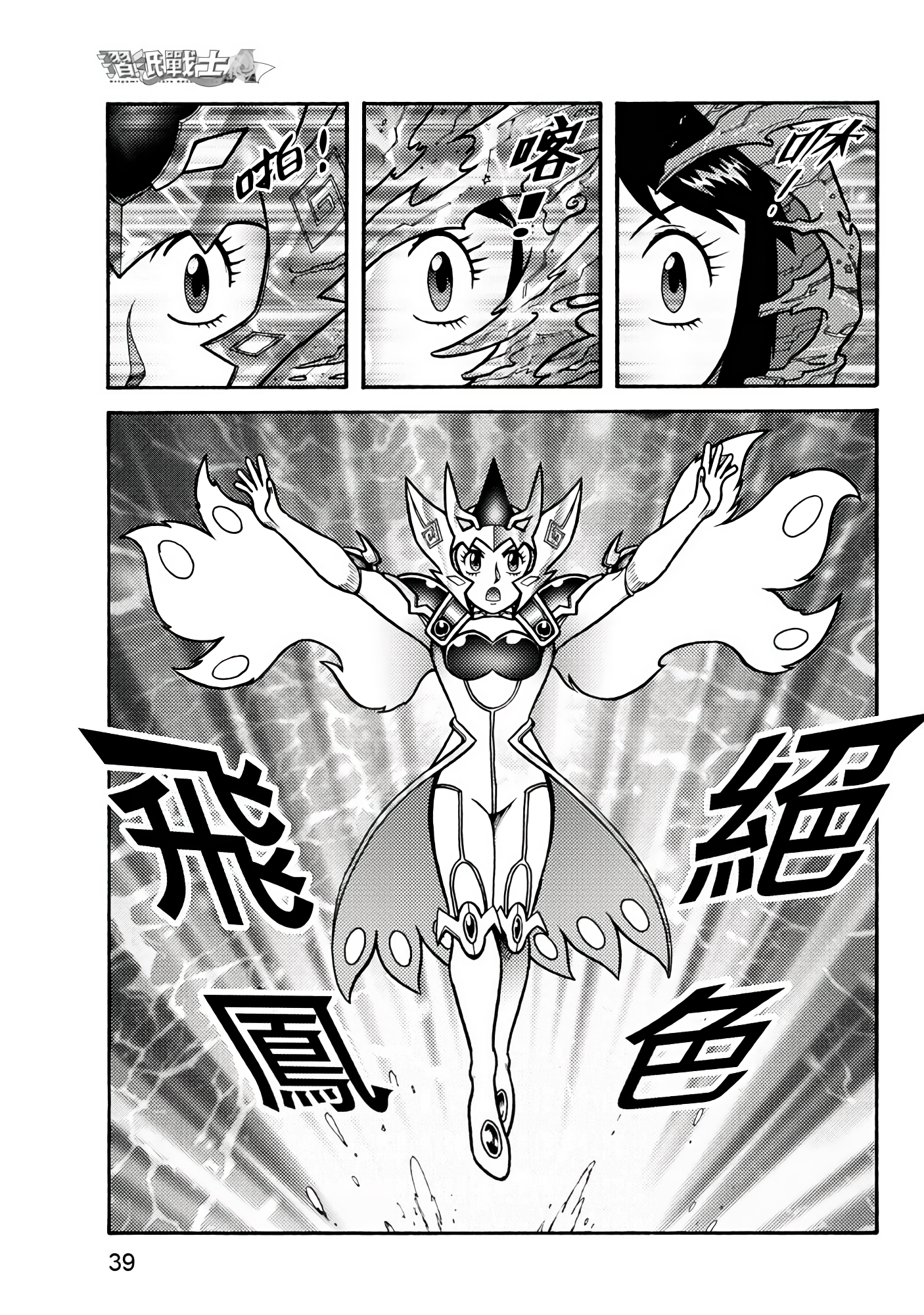 Page 39