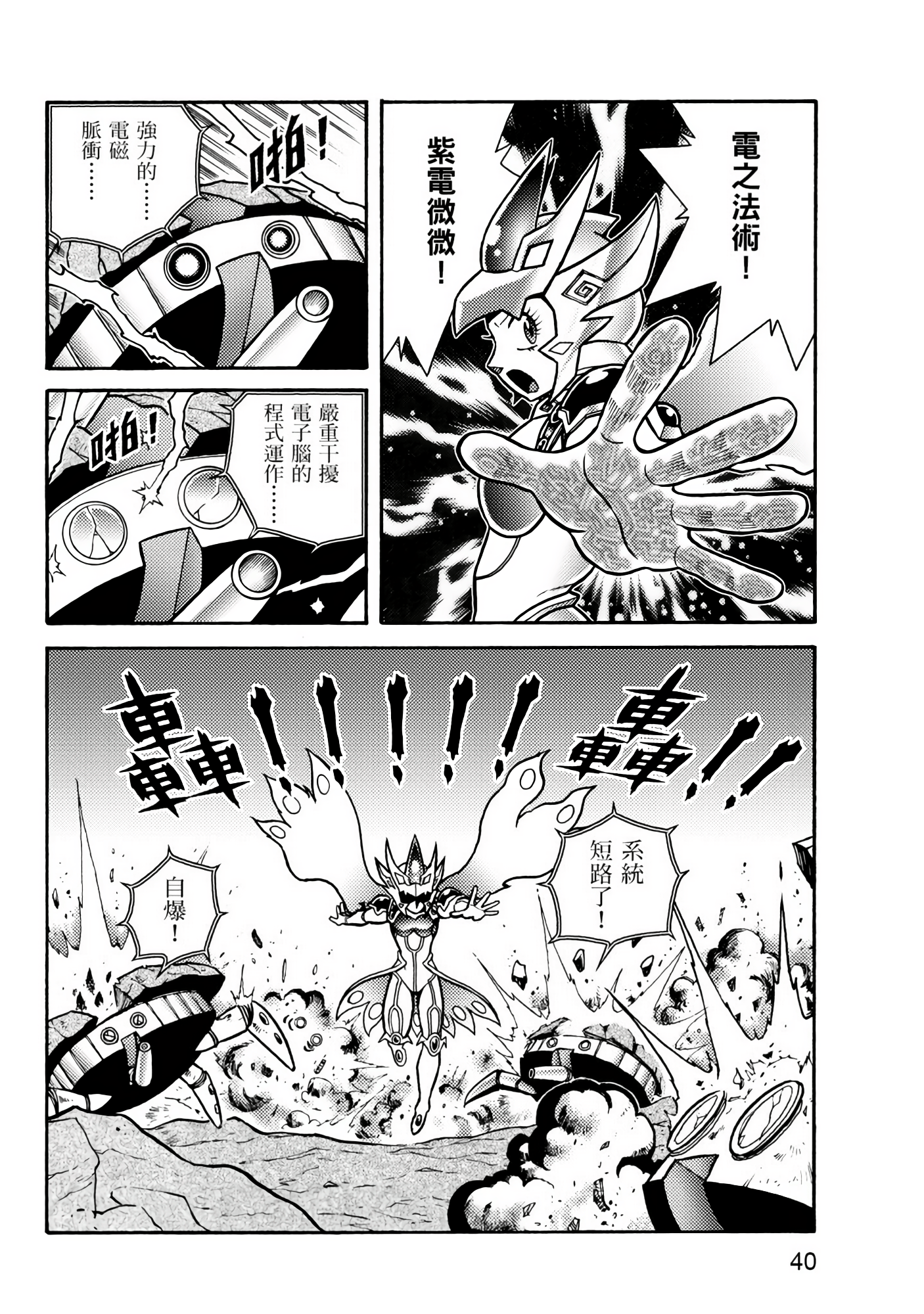 Page 40