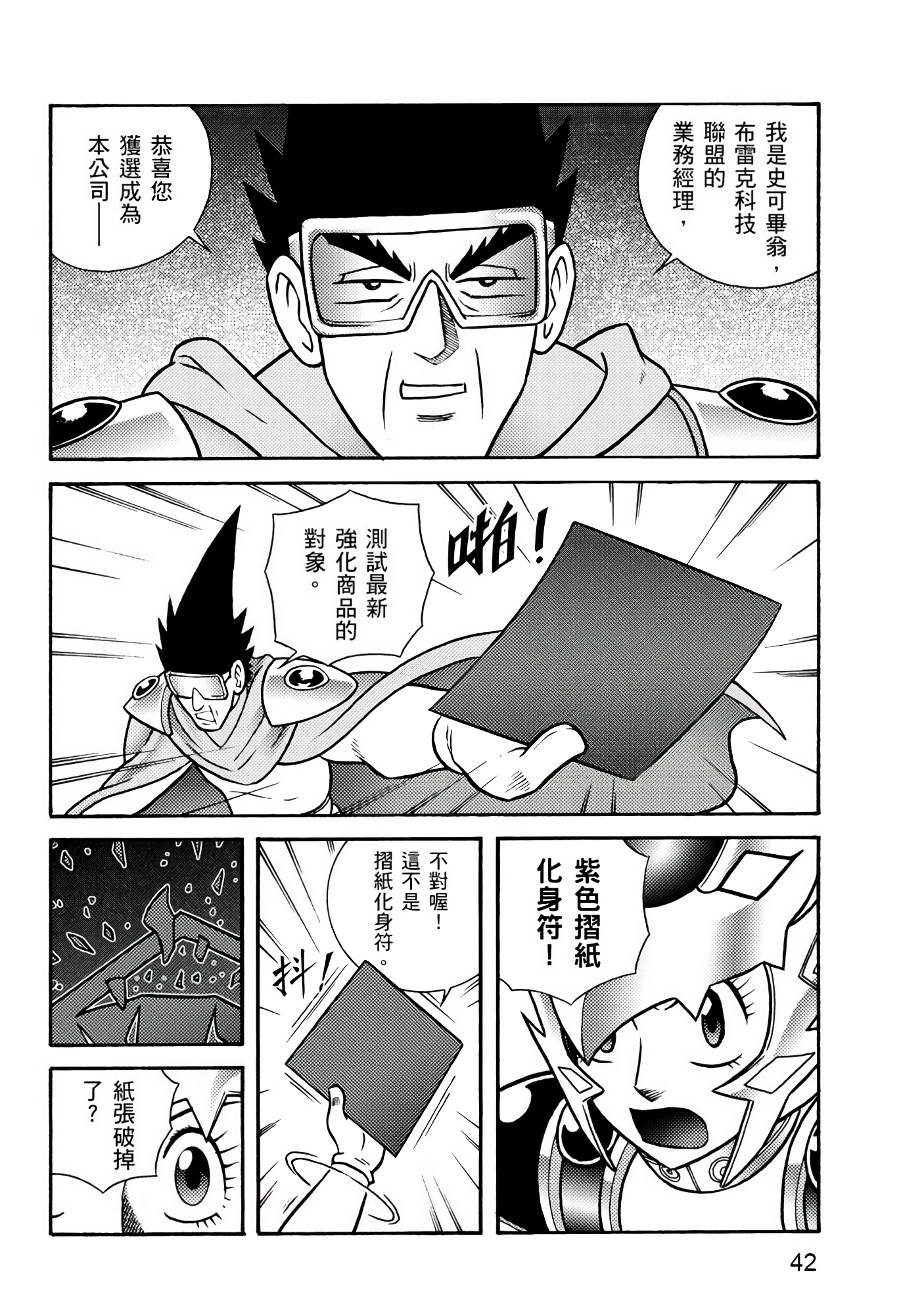 Page 42