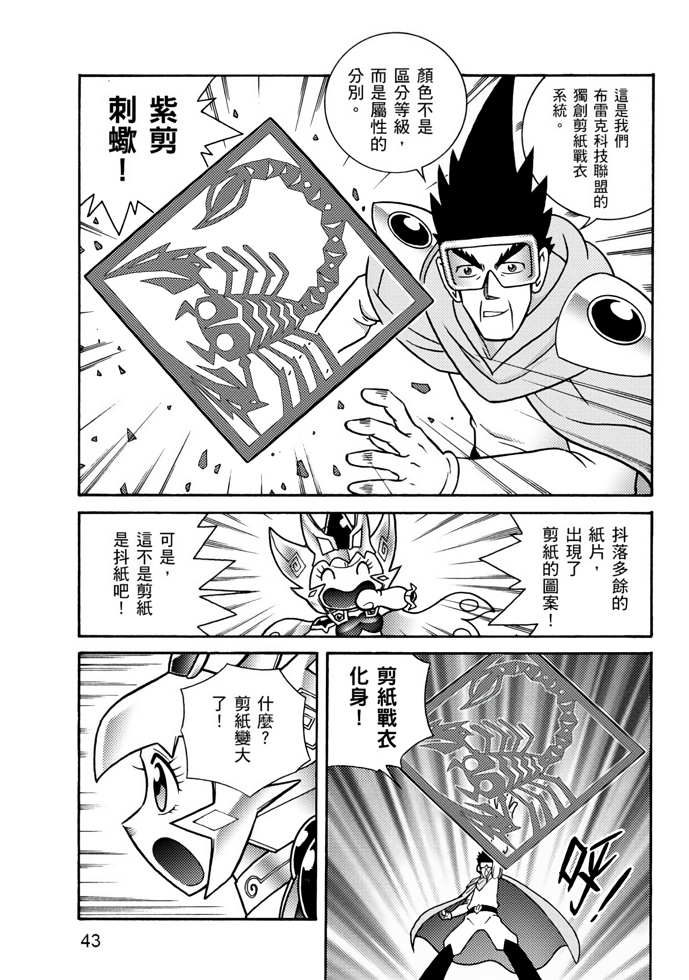 Page 43