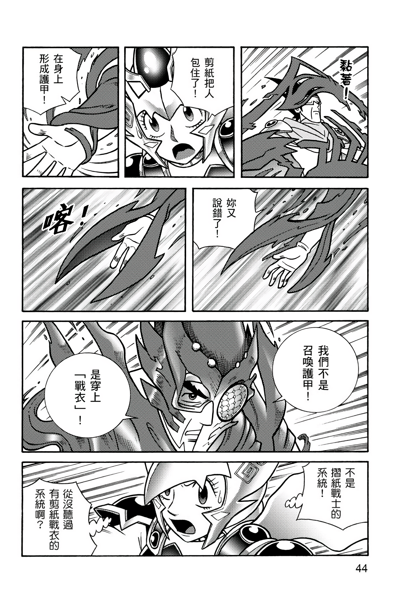 Page 44