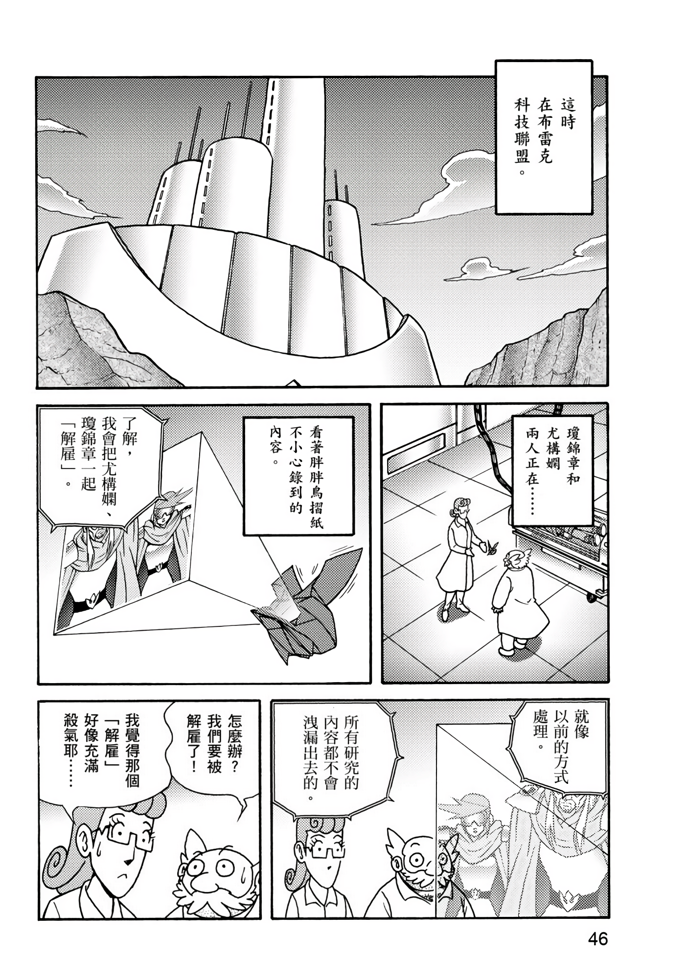Page 46