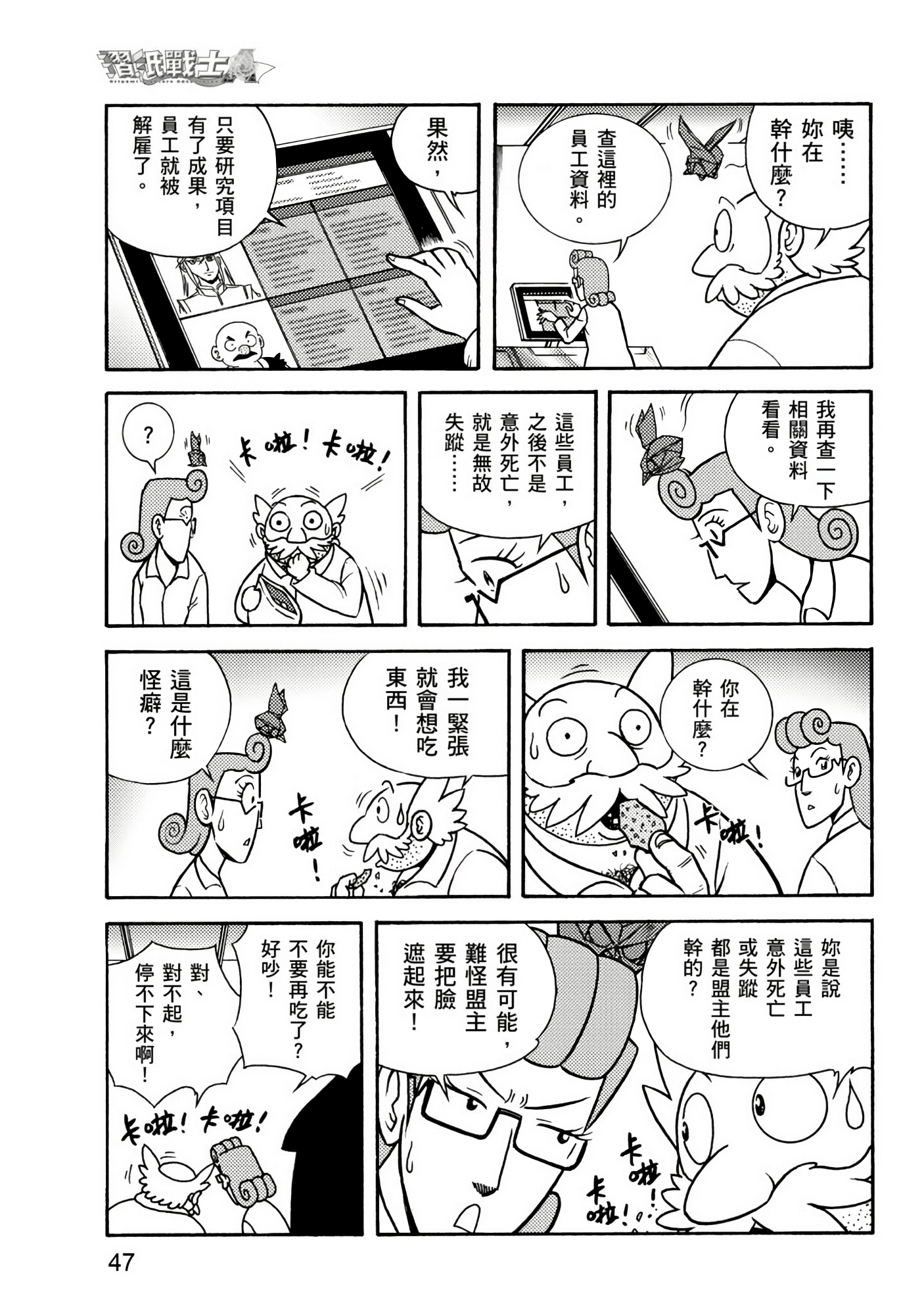 Page 47