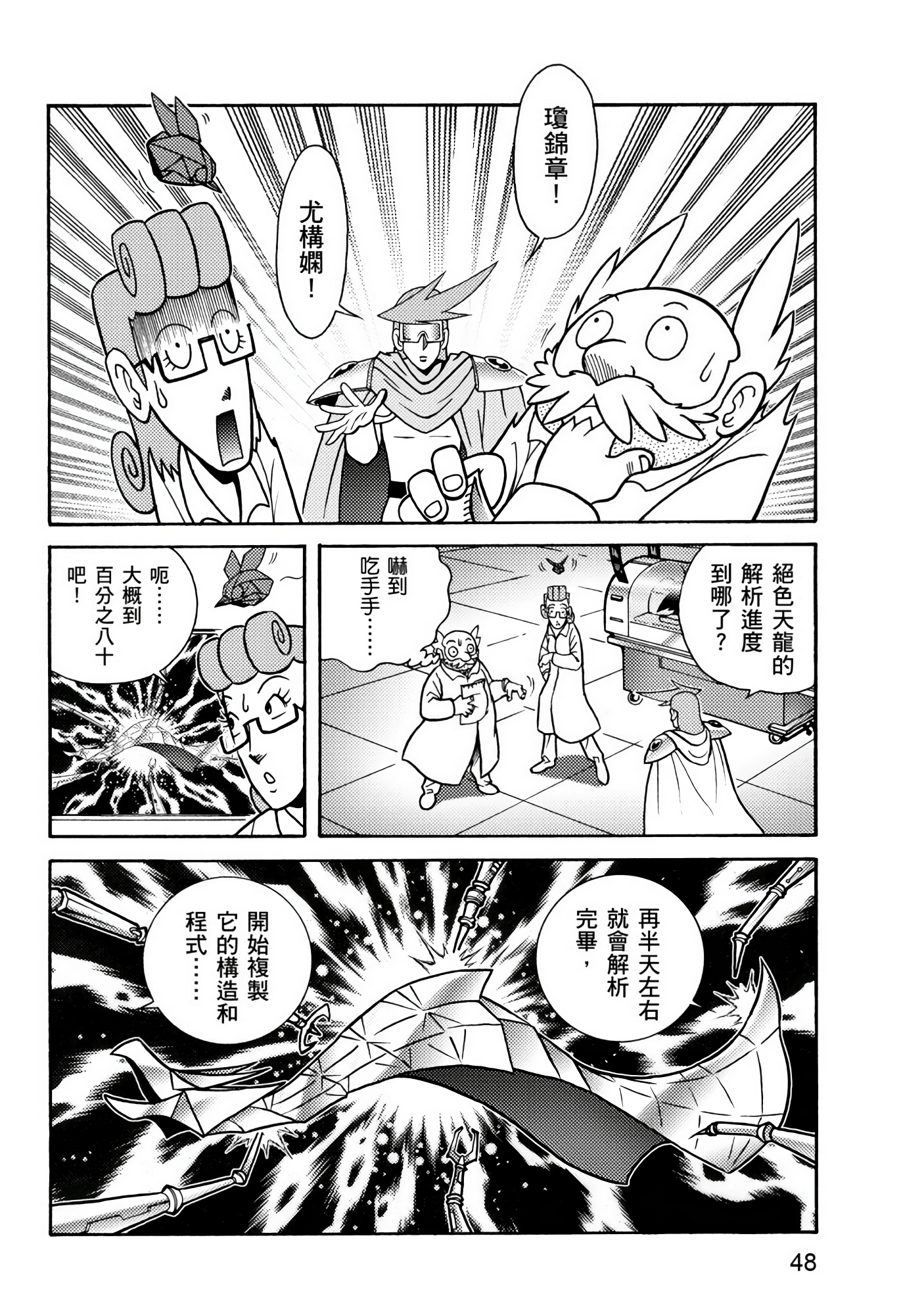Page 48