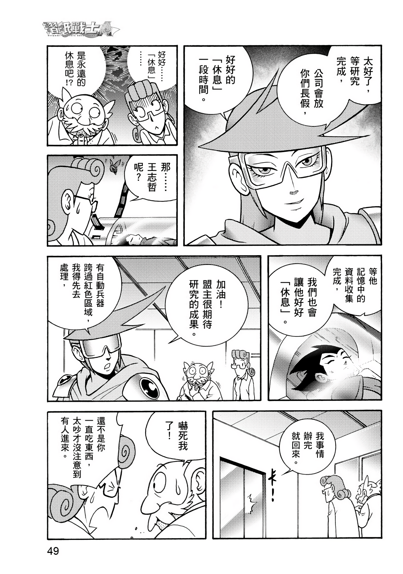 Page 49