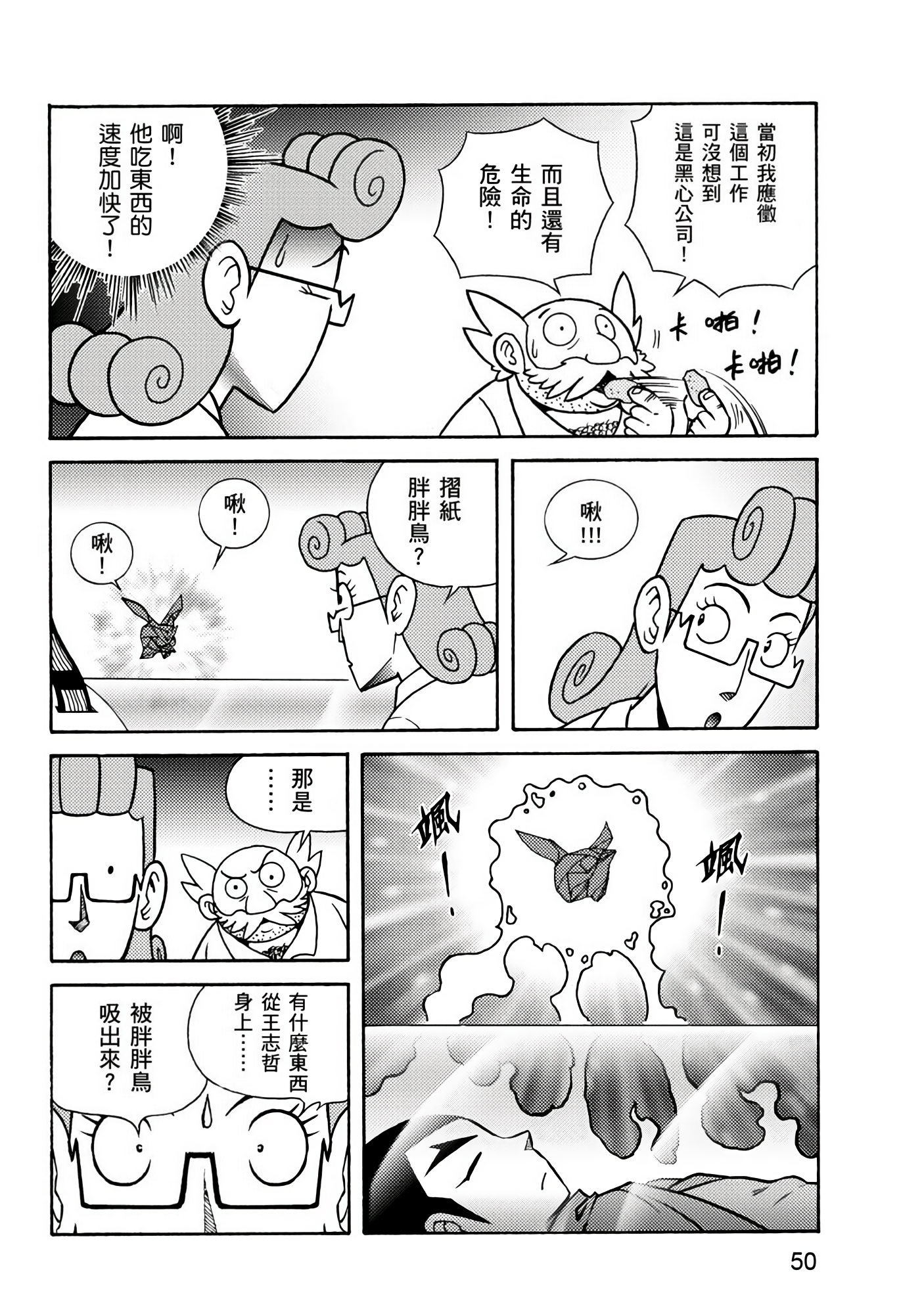 Page 50