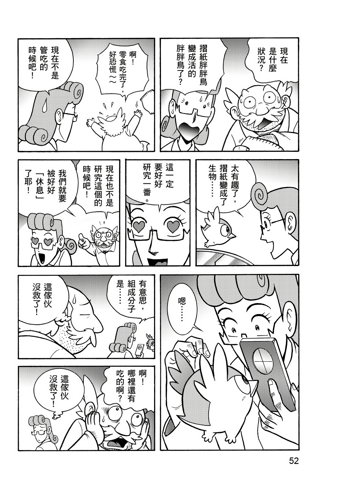 Page 52