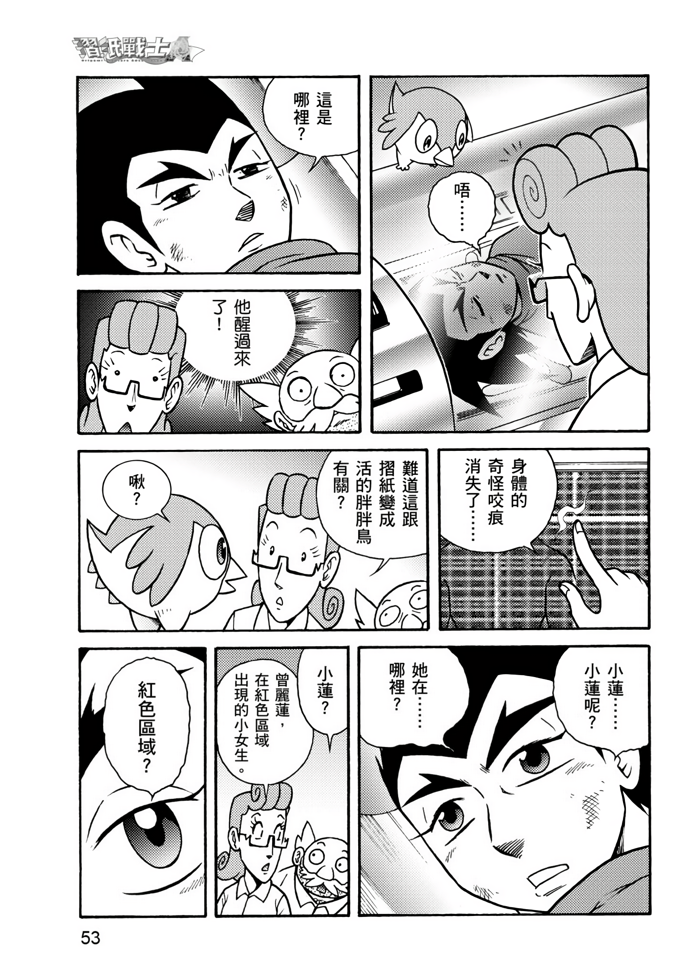 Page 53
