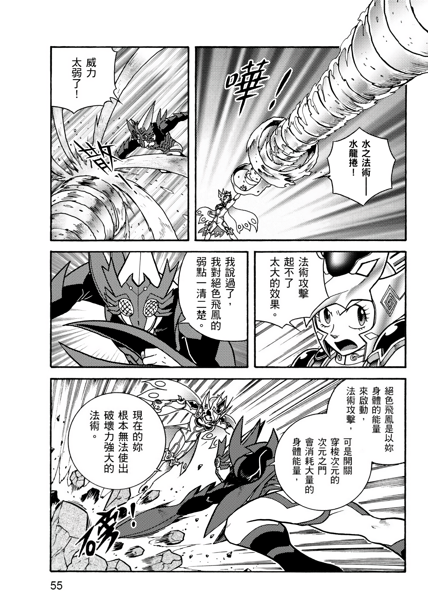 Page 55