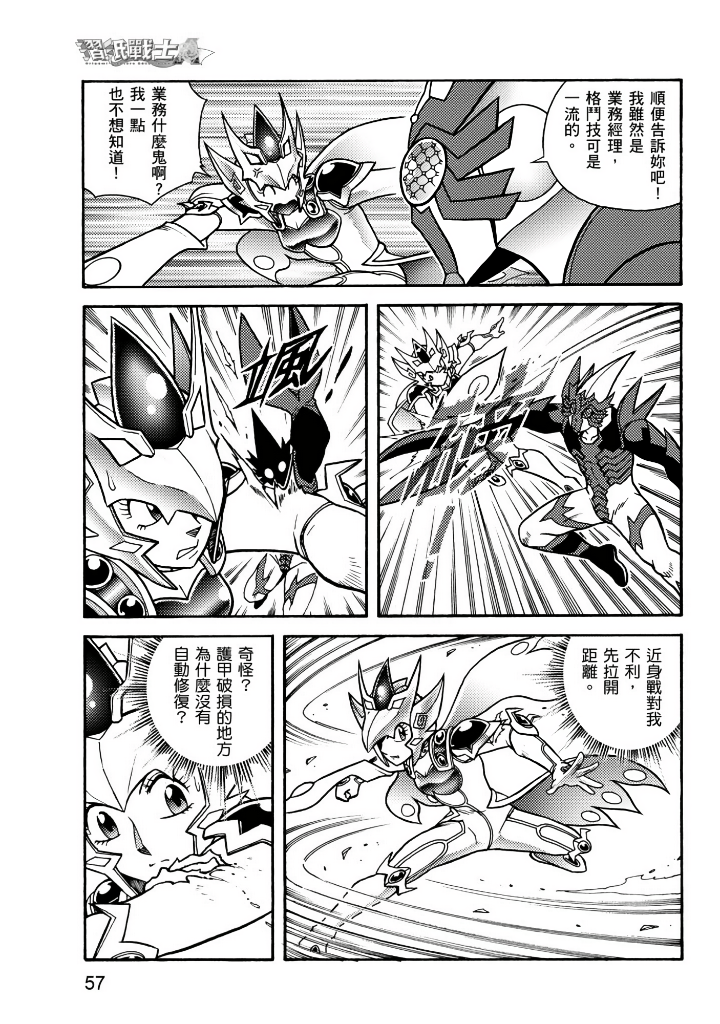 Page 57