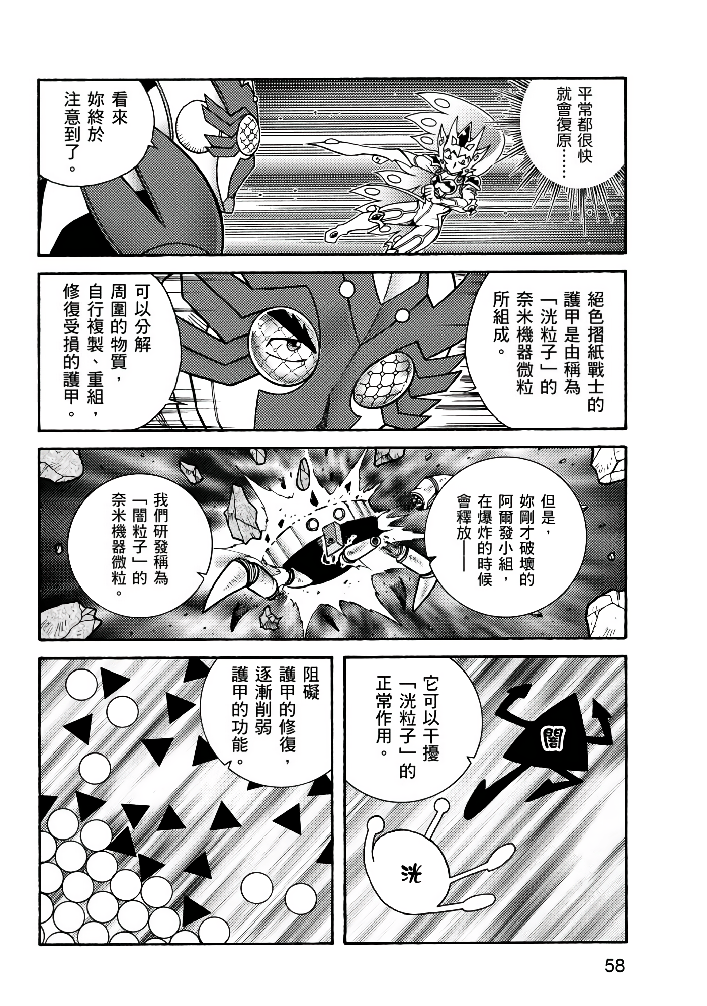 Page 58