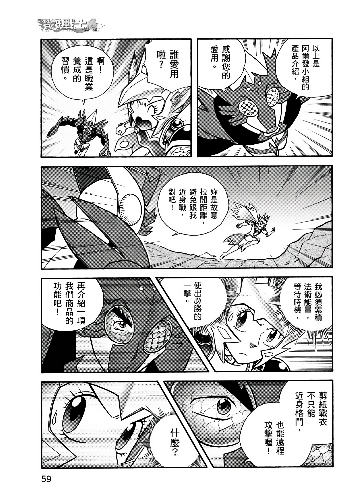 Page 59