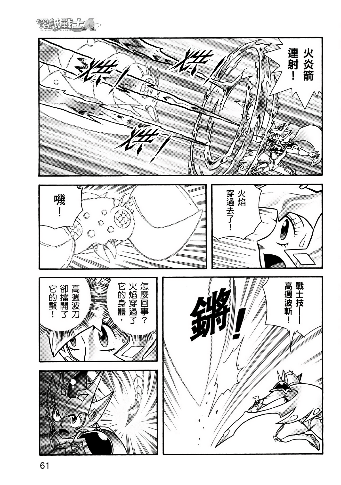 Page 61