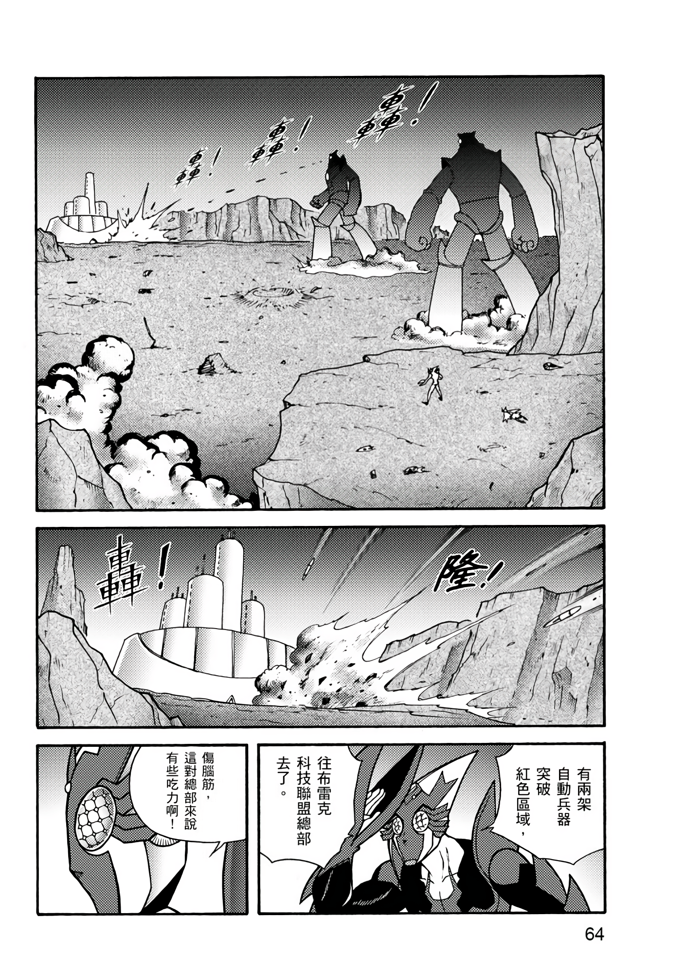 Page 64