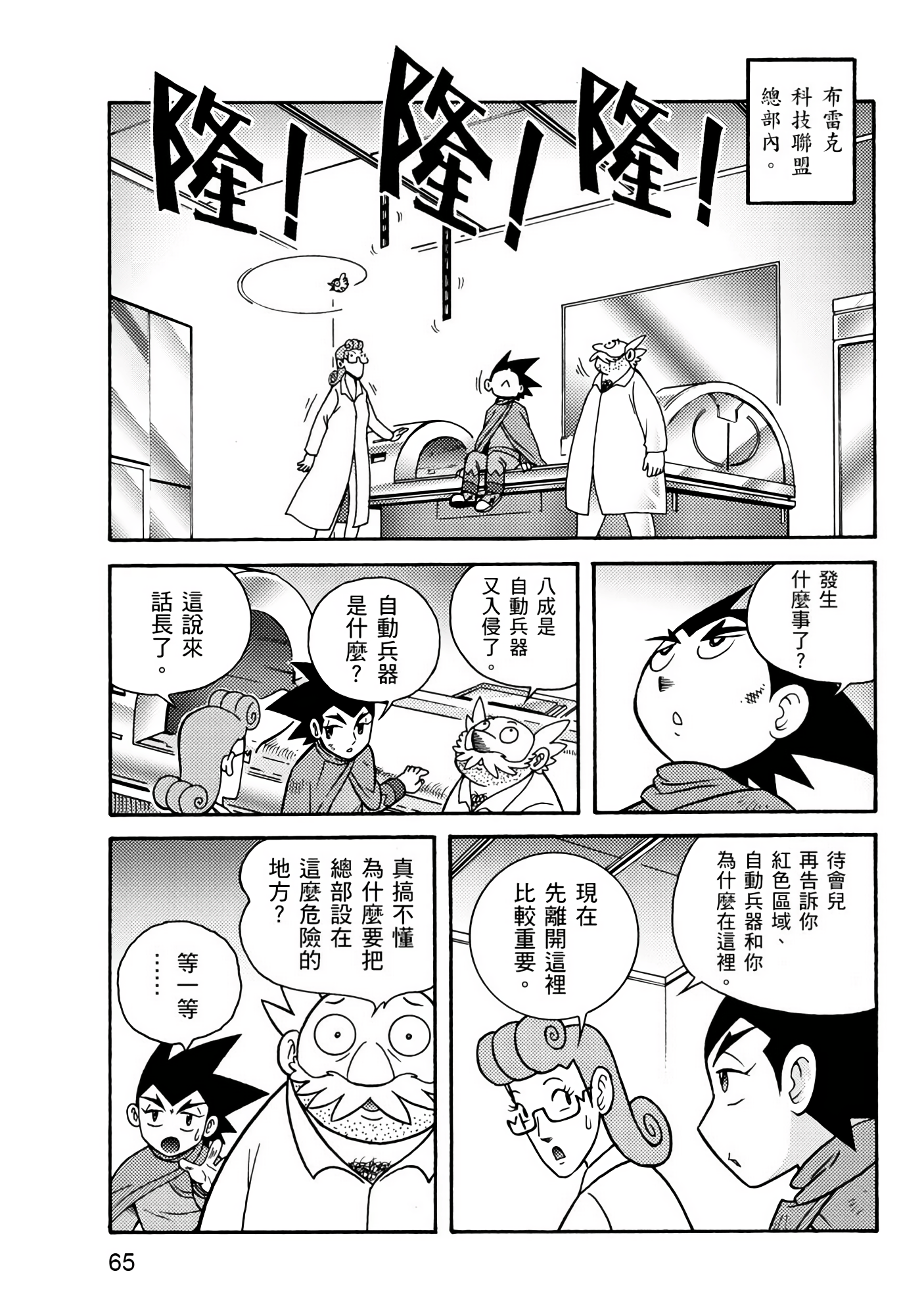 Page 65