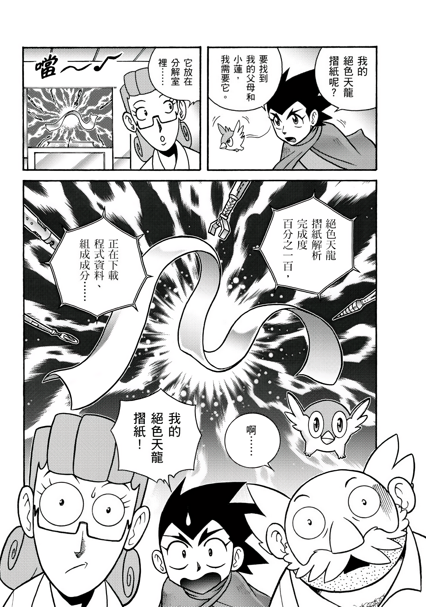 Page 66