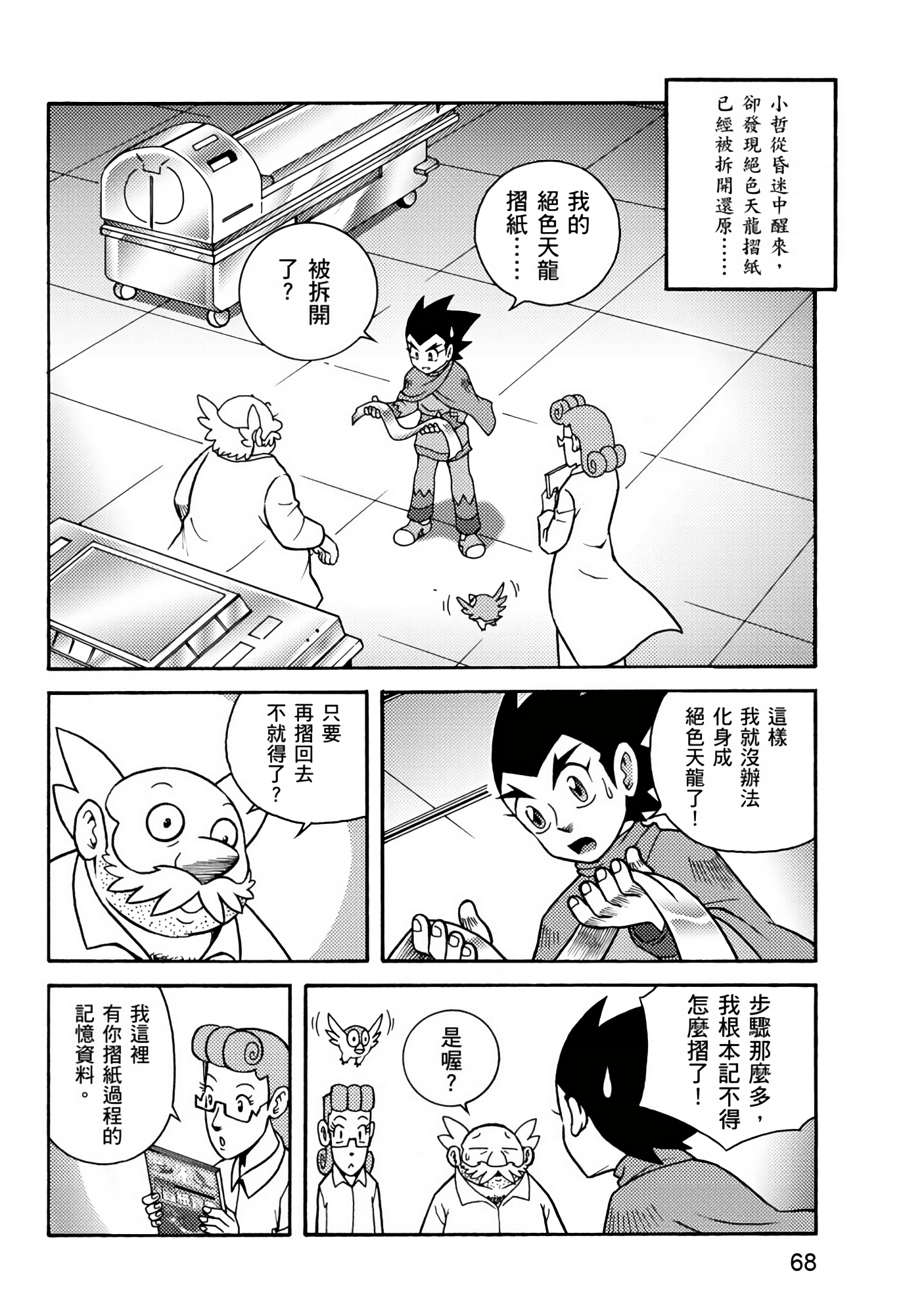 Page 68