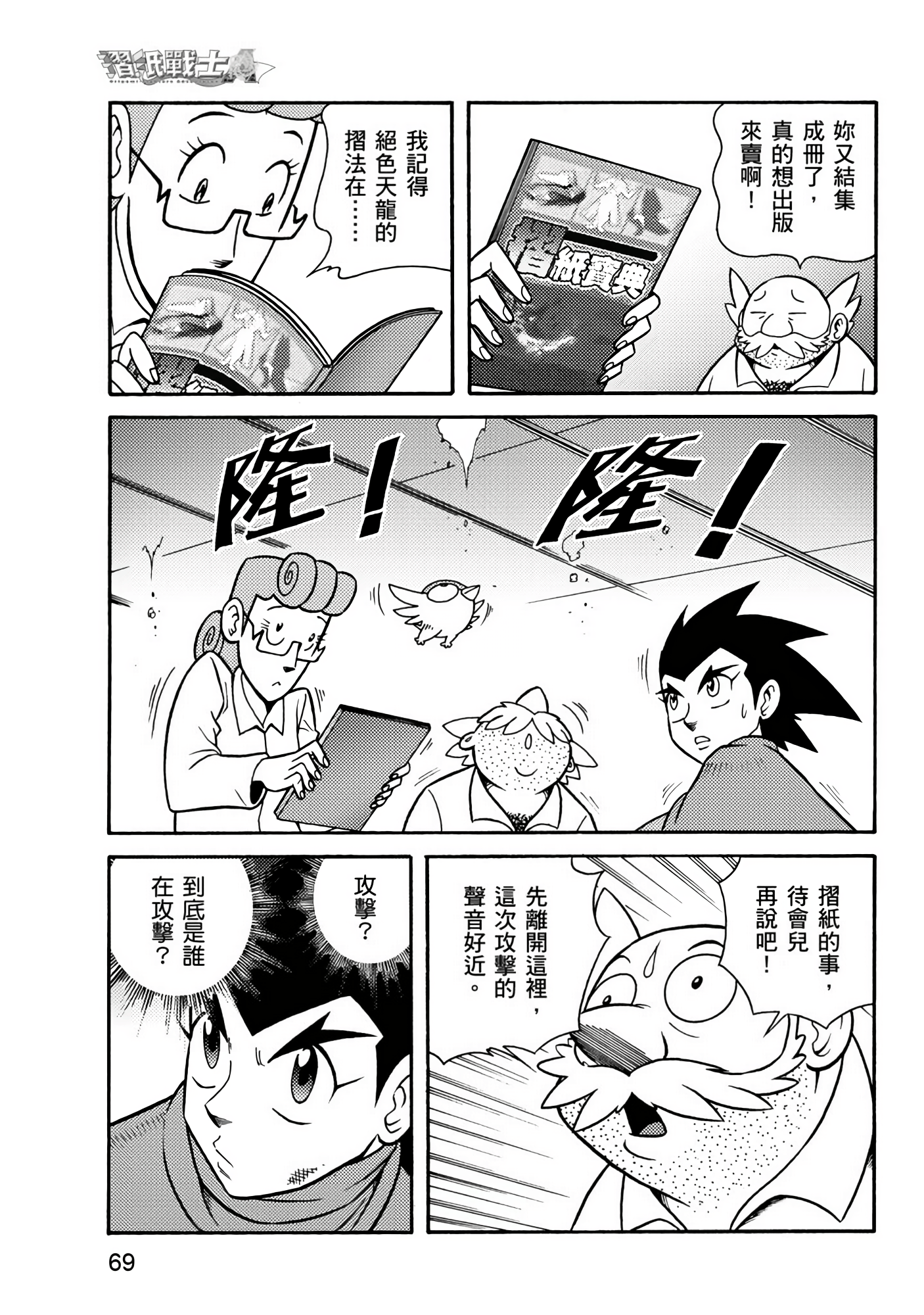 Page 69