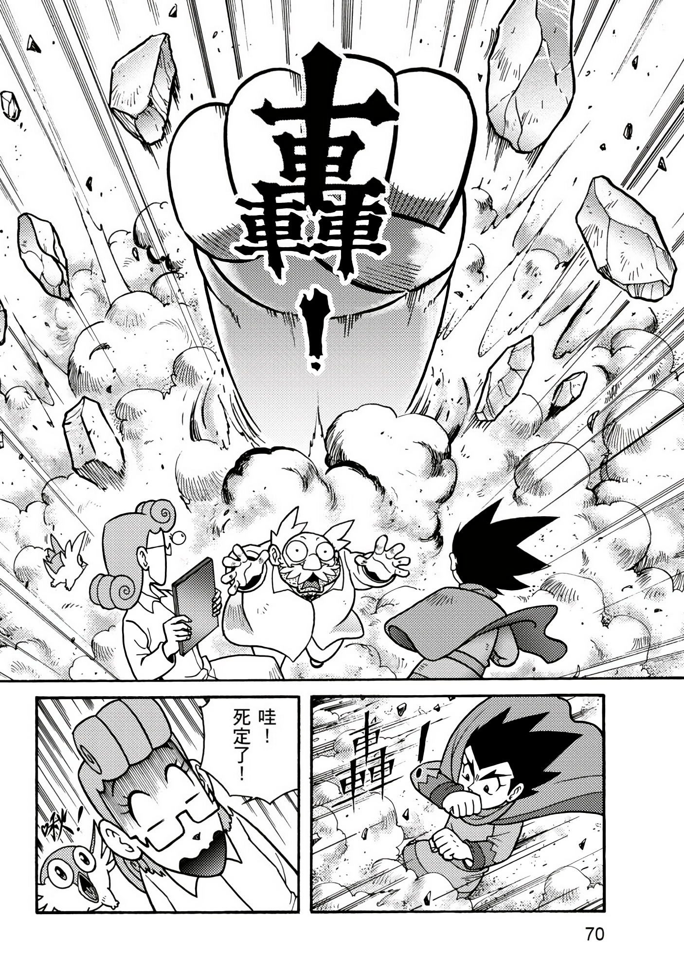 Page 70