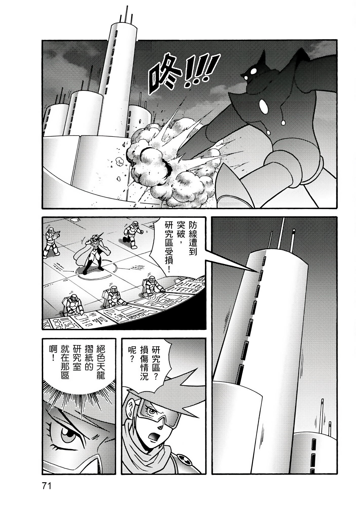 Page 71
