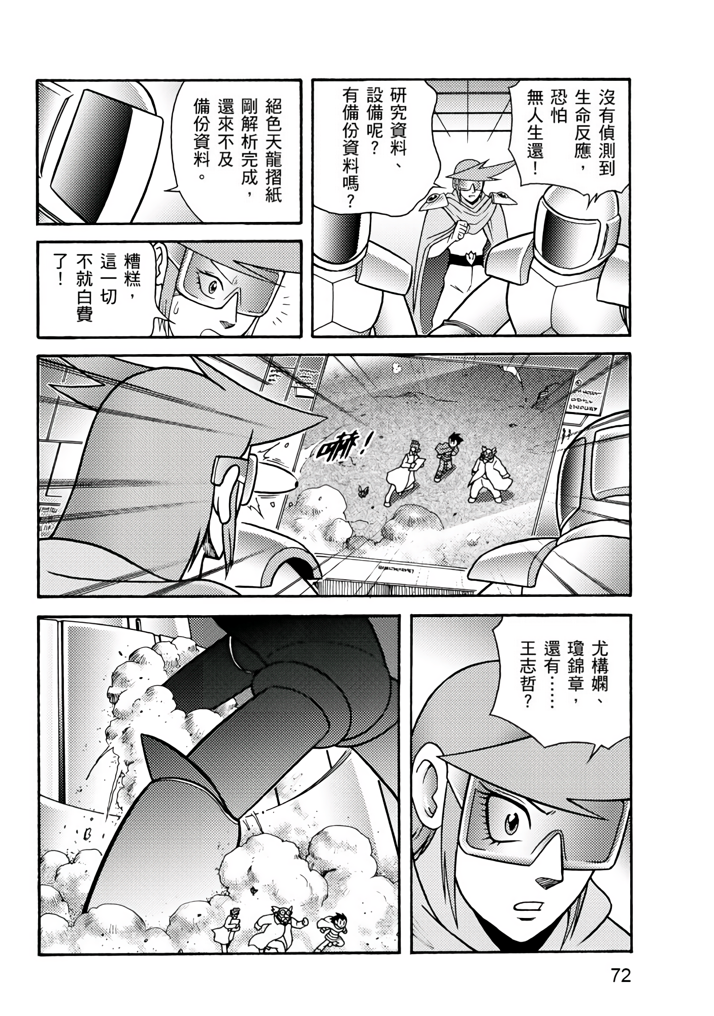 Page 72