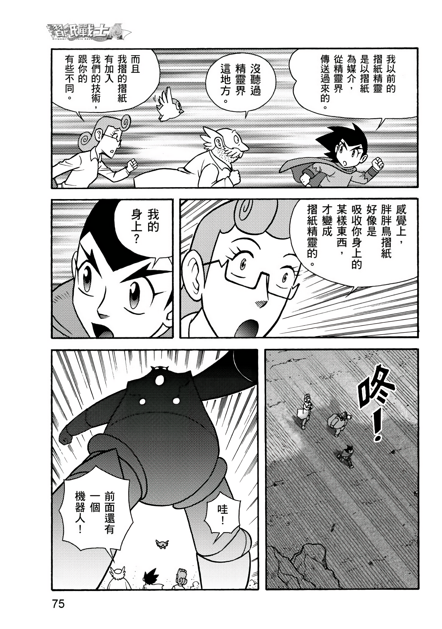 Page 75