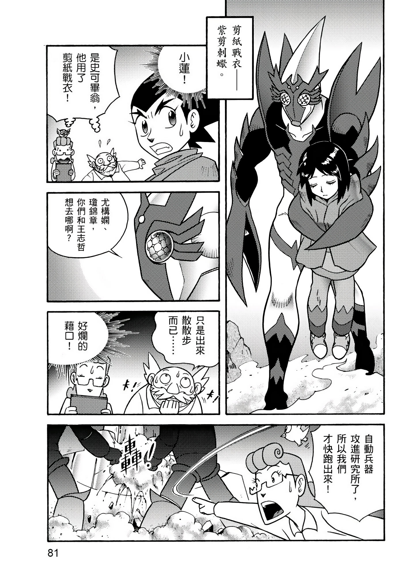 Page 81
