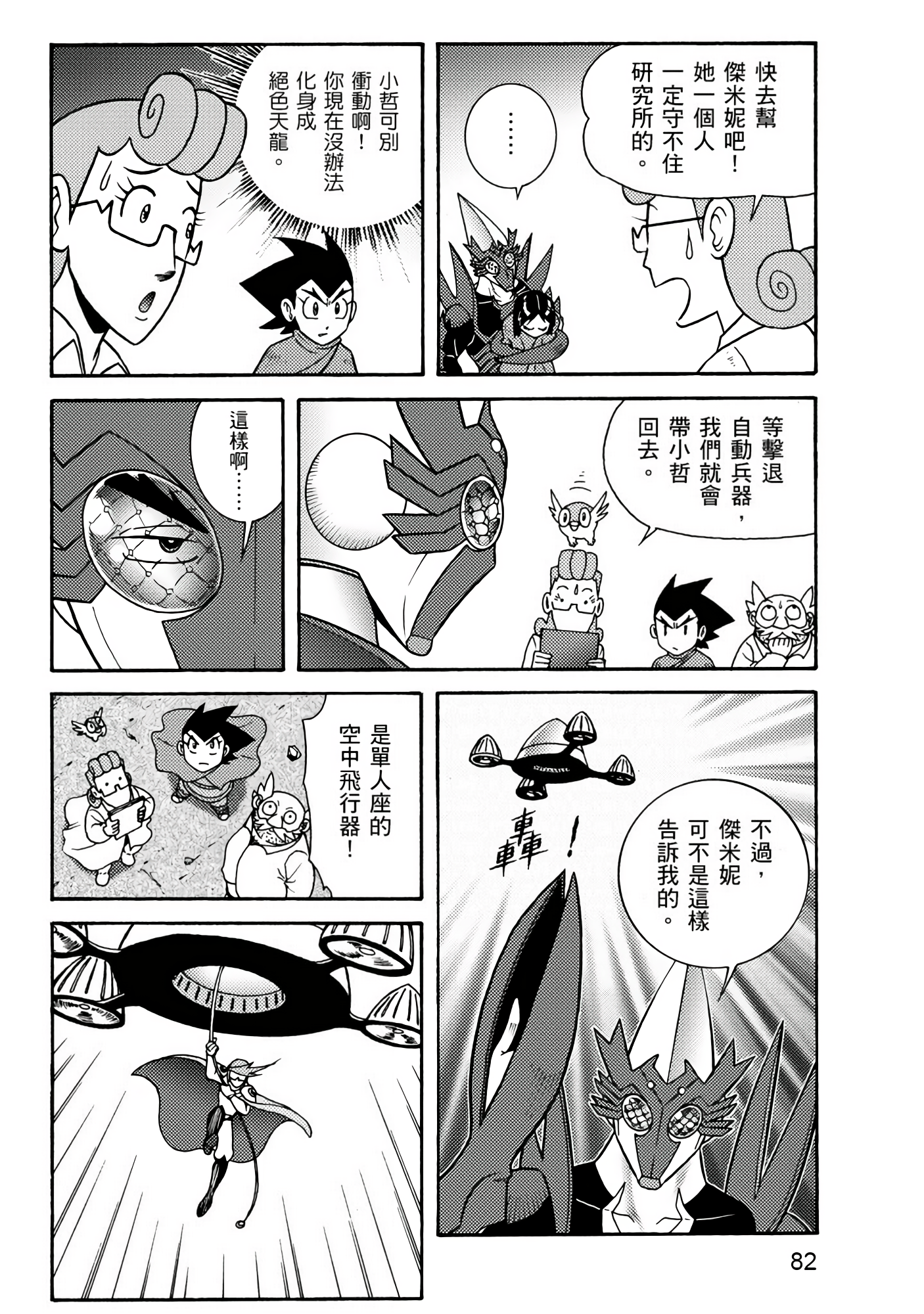 Page 82