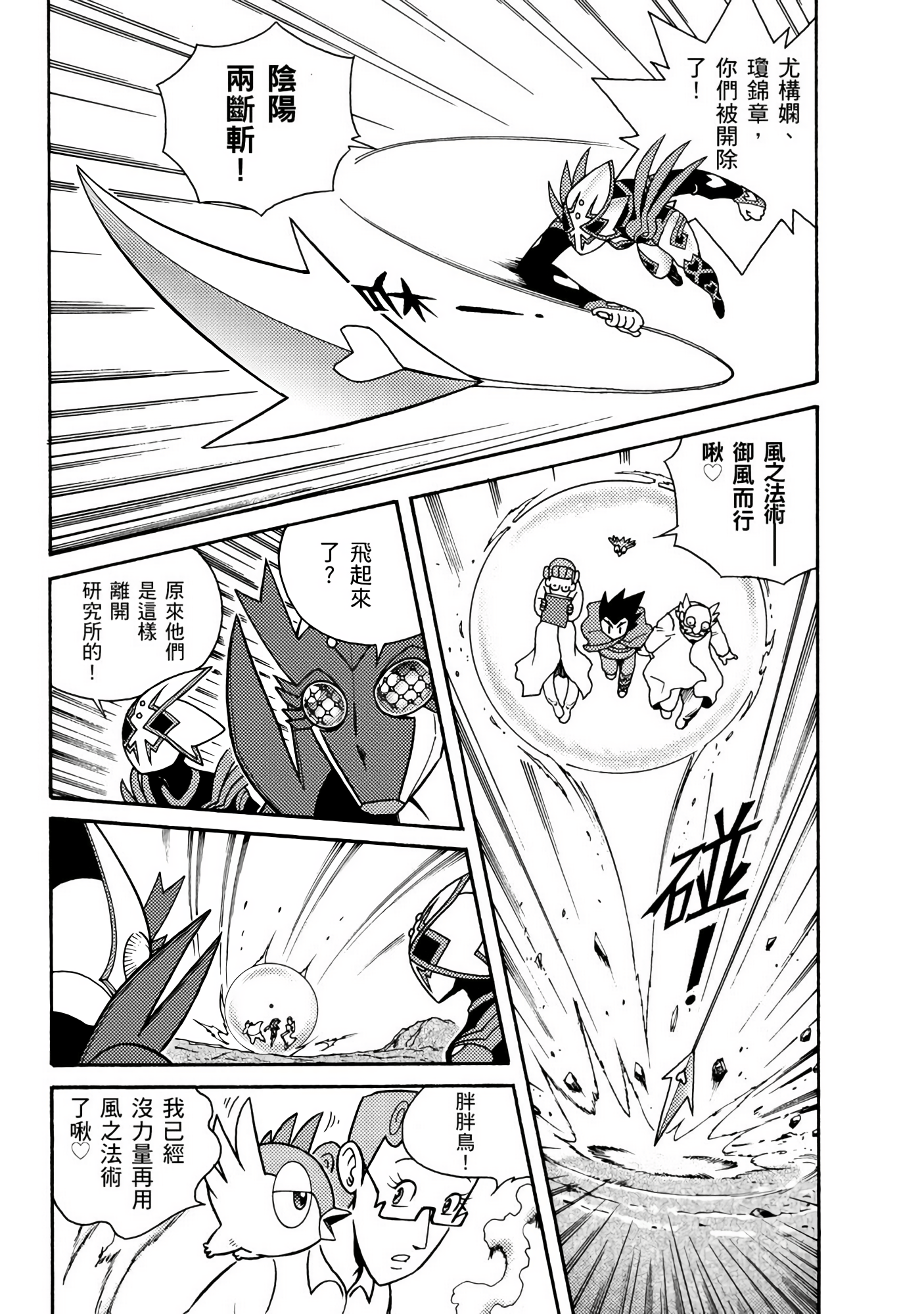 Page 86