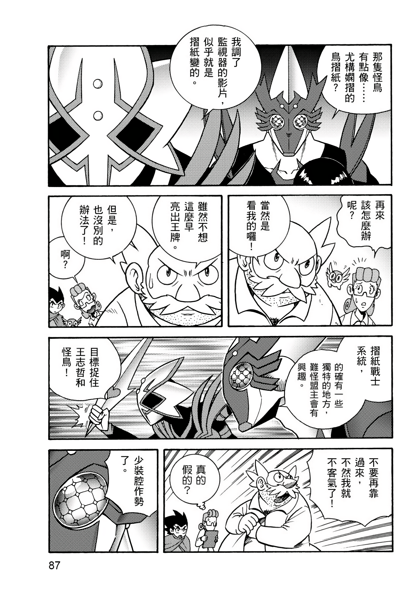 Page 87