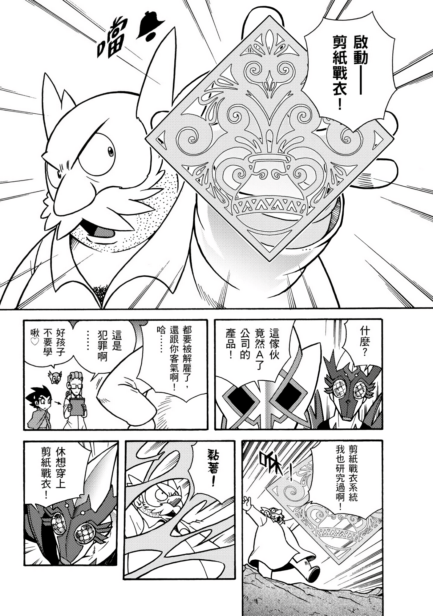 Page 88