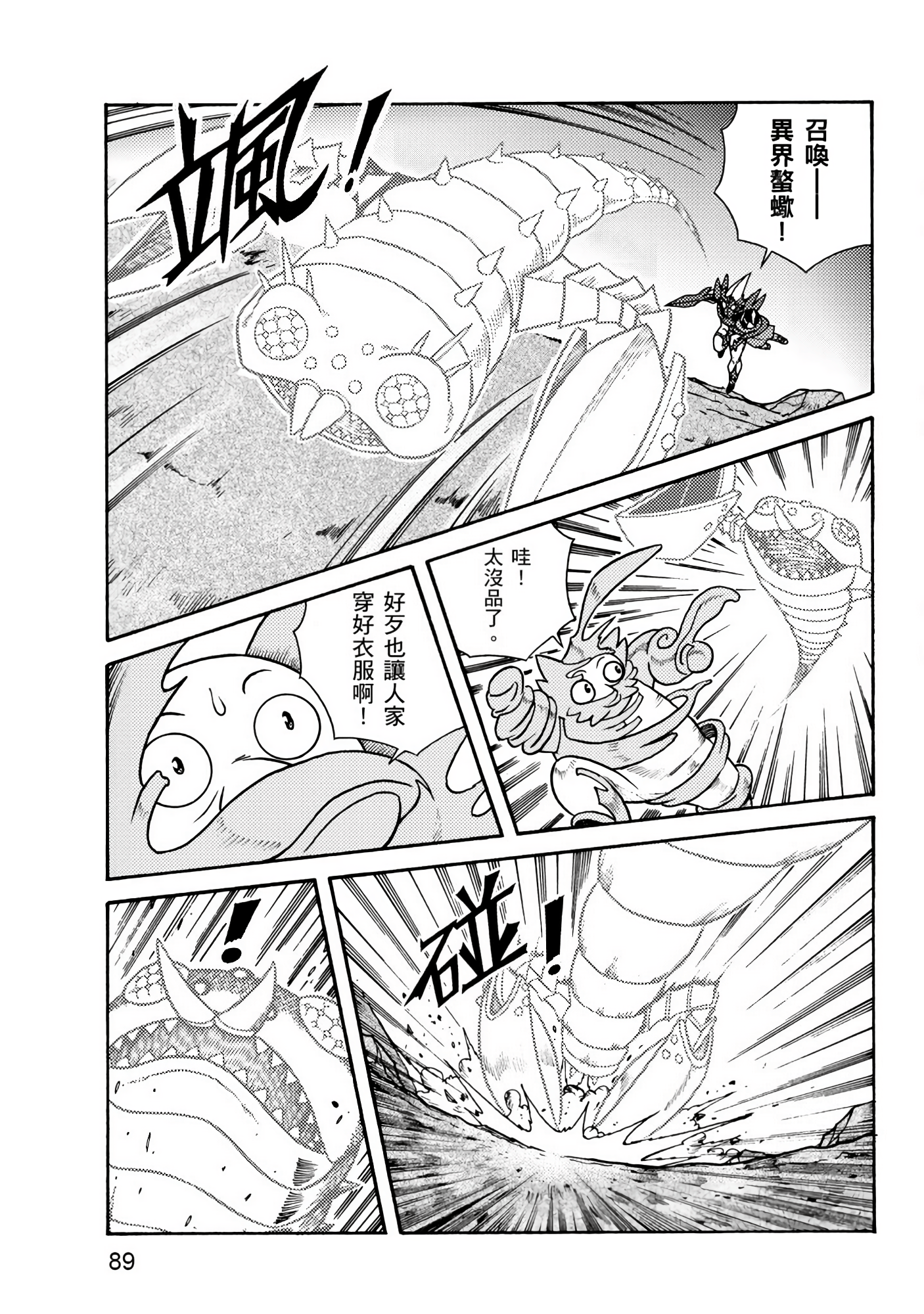 Page 89
