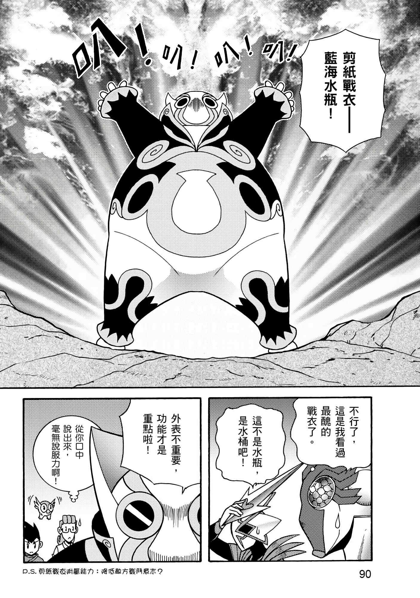 Page 90